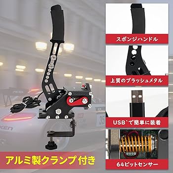 Amazon.co.jp: POWER PANDA ハンドブレーキ PC PS4 PS5 サイドブレーキ