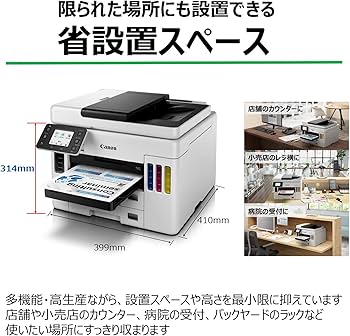 Amazon.co.jp: キヤノン Canon プリンター A4インクジェット複合機