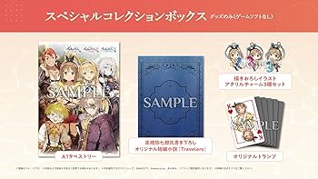 Amazon.co.jp: ライザのアトリエ ~秘密トリロジー~ DX スペシャル