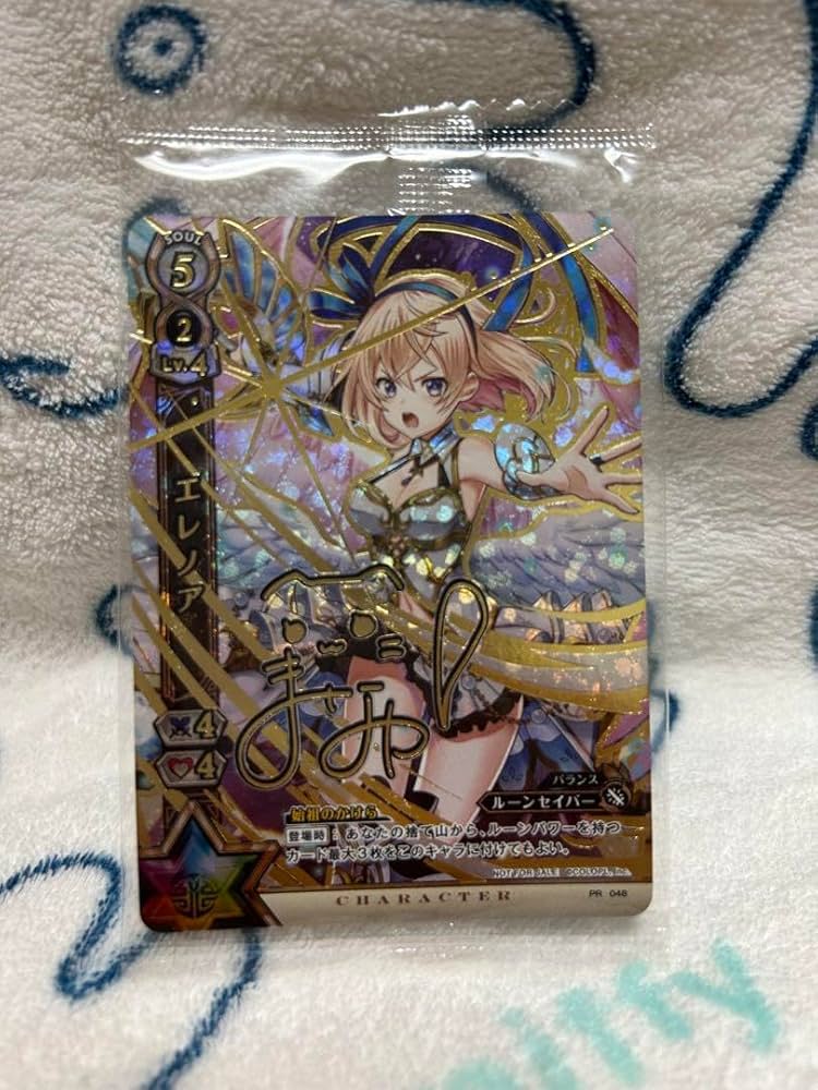Amazon.co.jp: 白猫プロジェクトTCG エレノア 当たり券 石見舞菜香