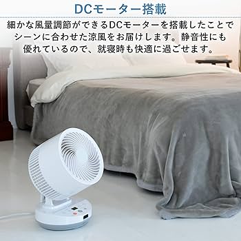 Amazon | [山善] サーキュレーター 26畳 DCモーター (換気/空気循環