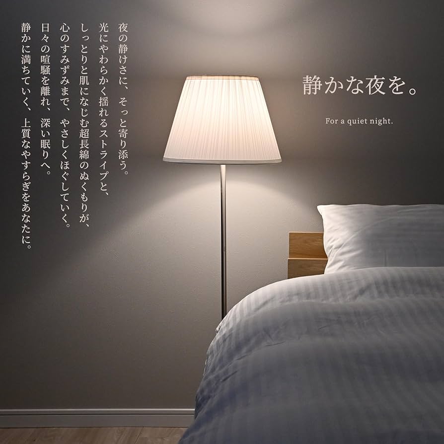 Amazon｜日本製 掛け布団カバー シングル 綿100% サテンストライプ 高