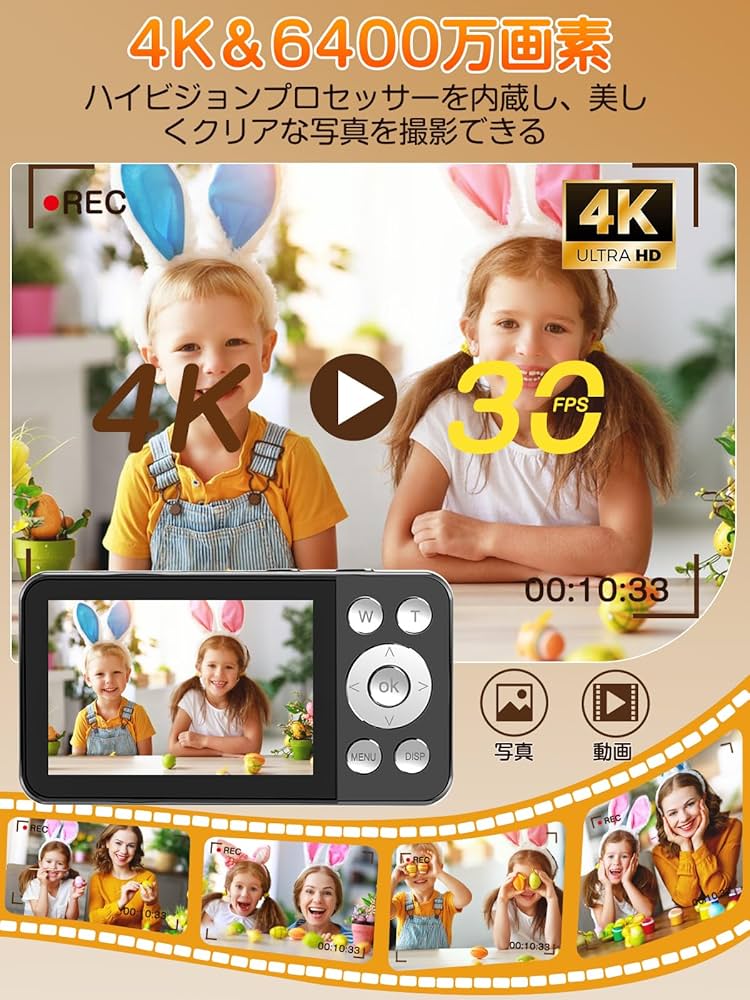 Amazon | QZTCAMERA デジカメ 4K デジタルカメラ 6400万画素 Type-C