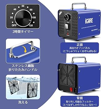 Amazon | オゾン発生器 【PSE認証済】45000mg/h 業務用 オゾン脱臭機