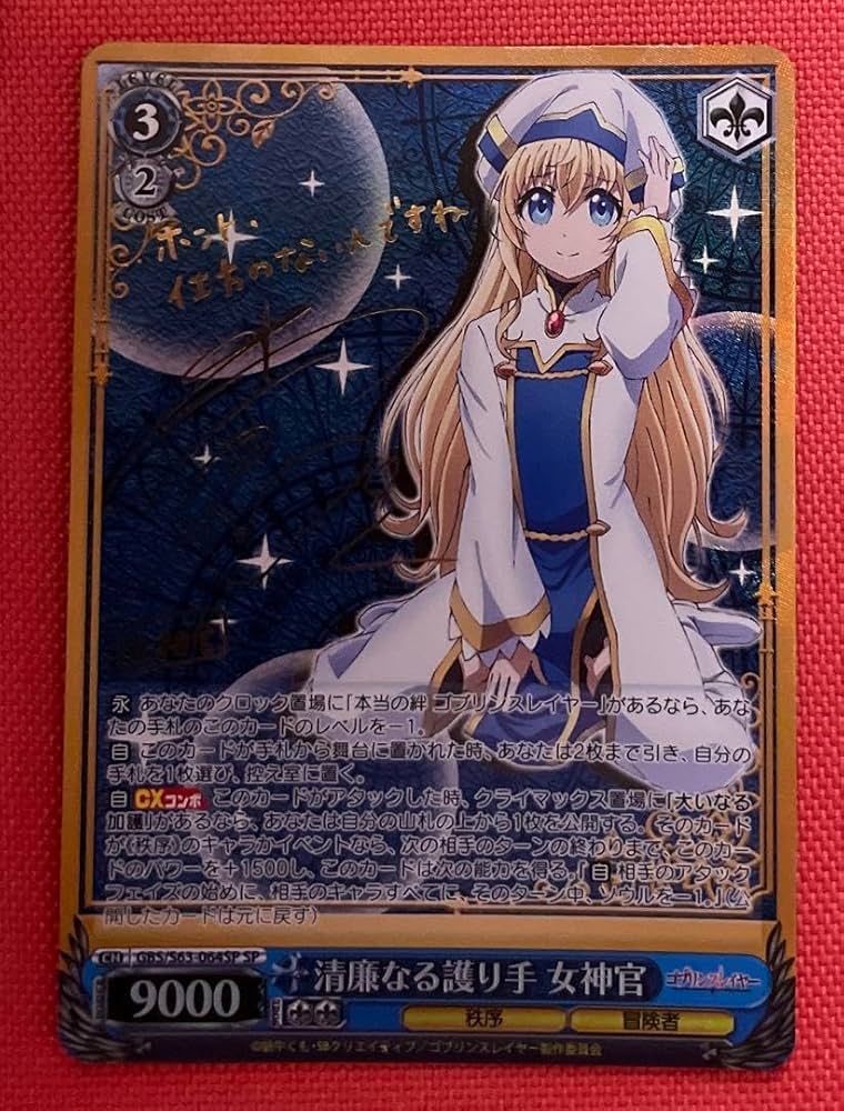 清廉なる護り手 女神官 SP サイン PSA10 ゴブリンスレイヤー 清廉なる