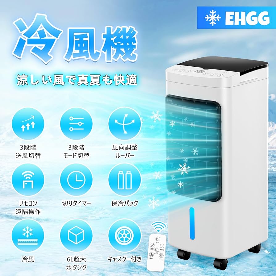 Amazon.co.jp: 【2025最新進化・冷感アップグレード!】冷風機 冷風扇