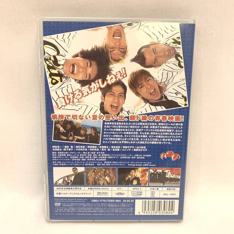 Amazon.co.jp: 木更津キャッツアイ 日本シリーズ [DVD] : 岡田准一