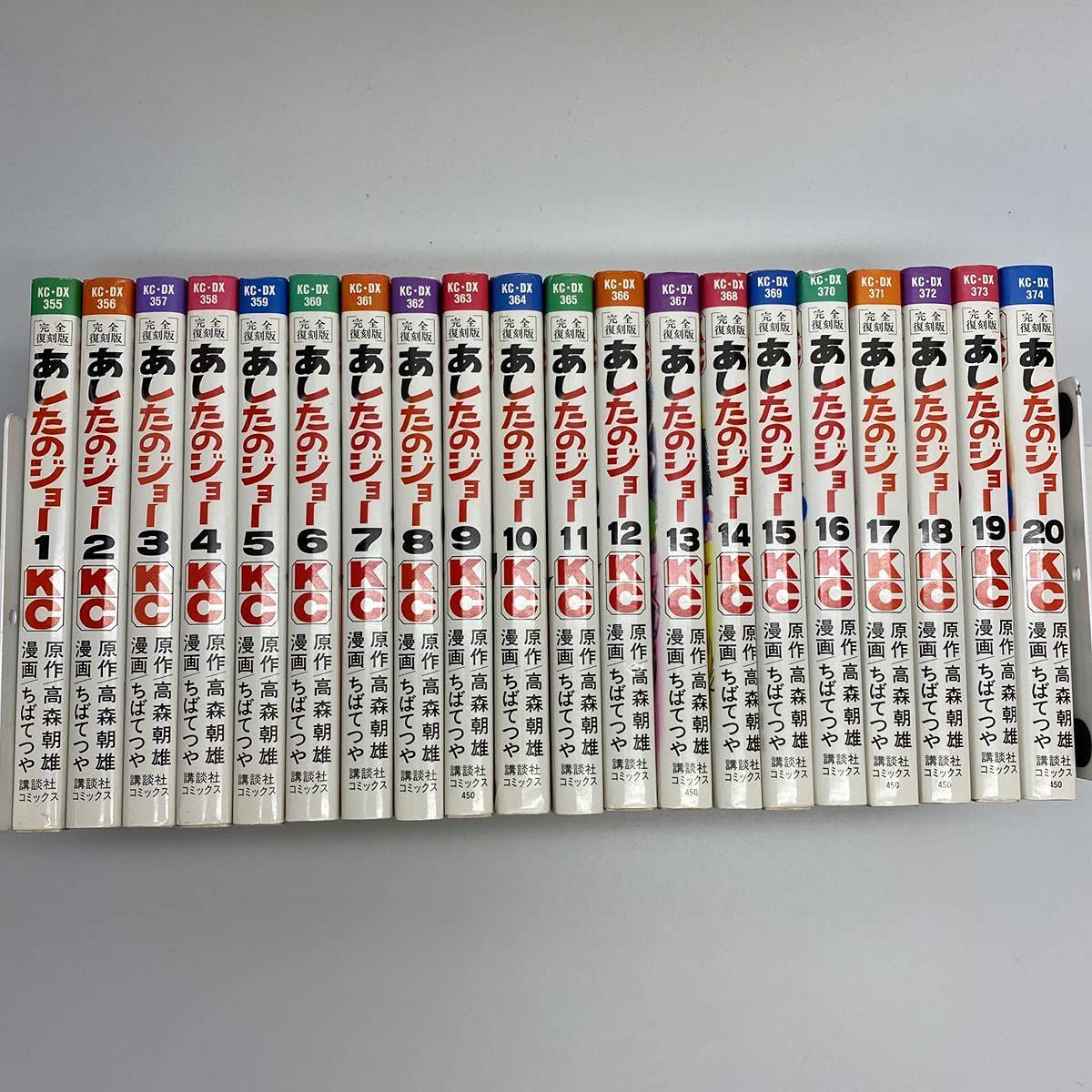 Amazon.co.jp: あしたのジョー 完全復刻版 コミック全20巻セット