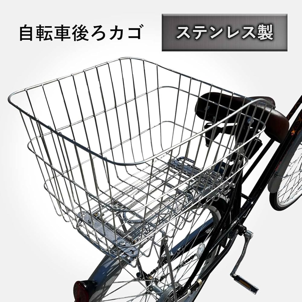 Amazon | 自転車 後ろかご ステンレス 錆びにくい 防錆 汚れにくい