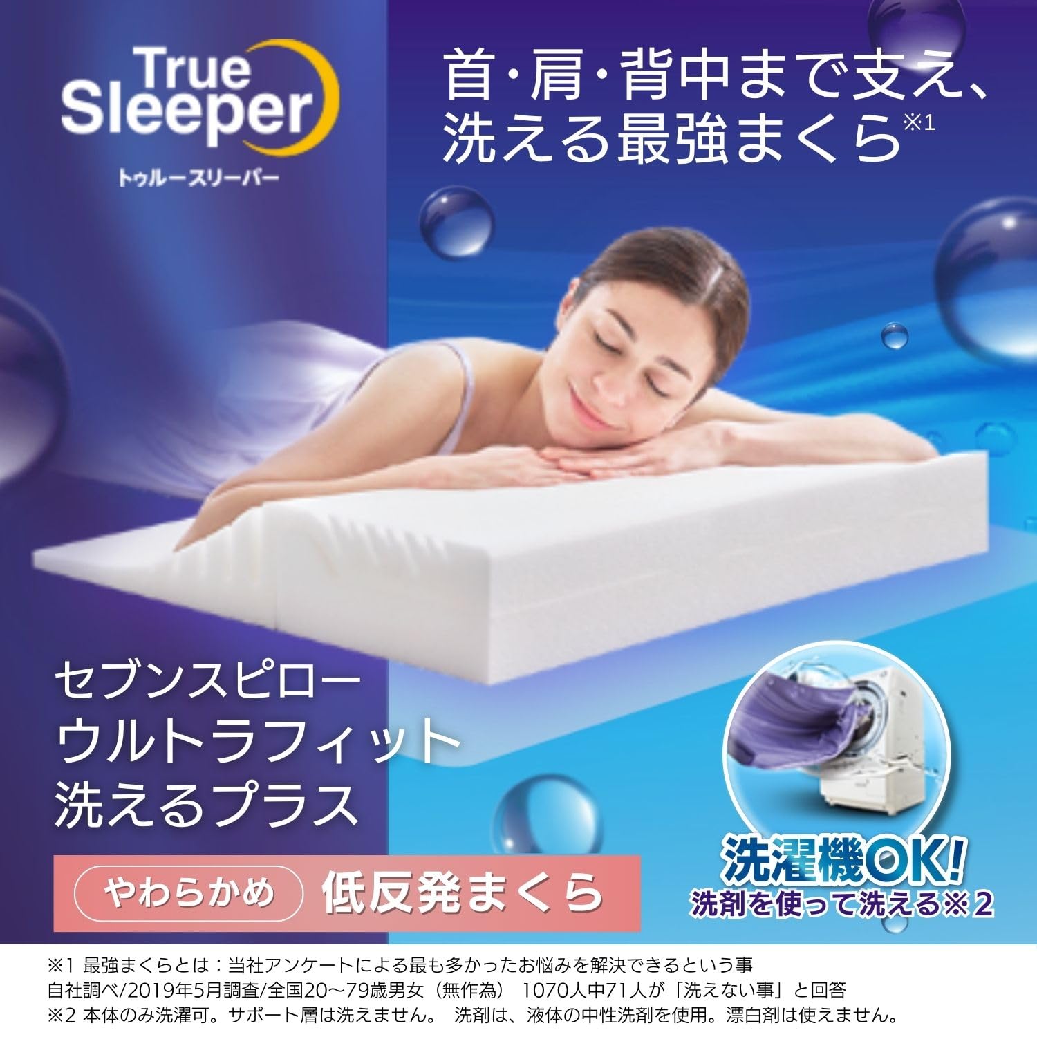 2点 トゥルースリーパーマットレス ライト3.5 シングル&ネックフィット