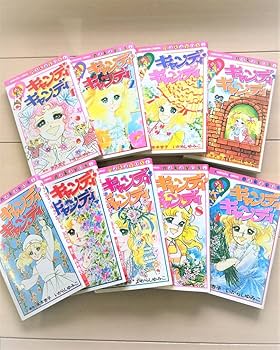 Amazon.co.jp: 美品キャンディキャンディ 全巻 全話セット 1～9巻