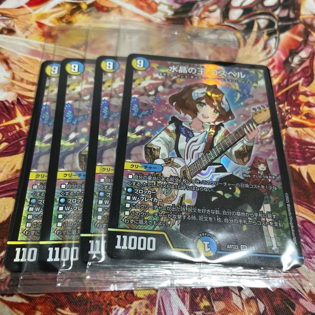 水晶の王 ゴスペル 神アート 4枚セット デュエマ 水晶の王ゴスペル 4枚