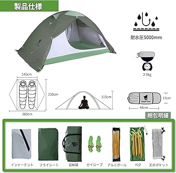 Amazon.co.jp: GEERTOP テント 2人用 ソロテント 軽量 4シーズン 二