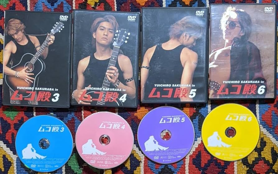 Amazon.co.jp: DVD 4点セット「YUICHIRO SAKURABA in ムコ殿」3～4～5