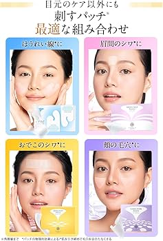 Amazon.co.jp: 【売上世界一】目元/目の下 ヒアルロン酸 パッチ 北の