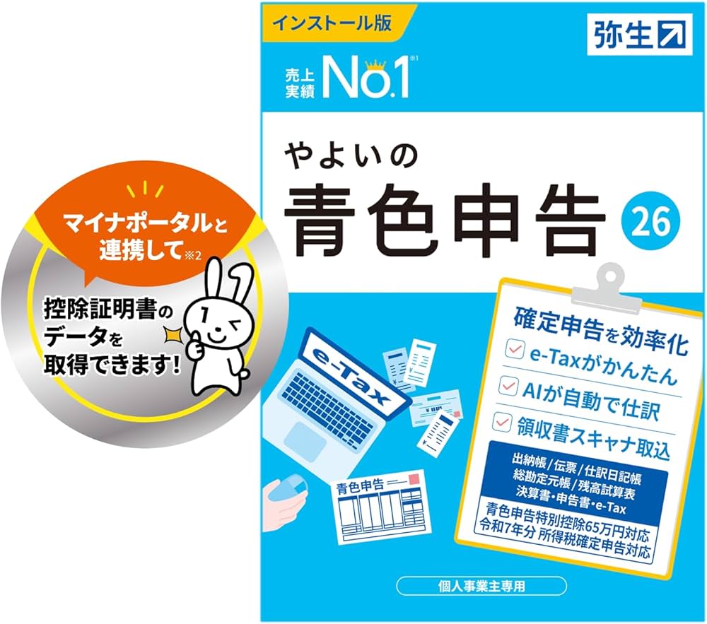 Amazon.co.jp: やよいの青色申告 26 通常版＜令和7年分確定申告対応