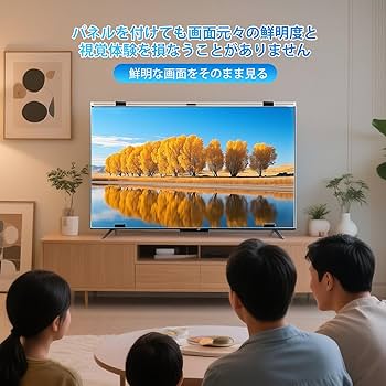 Amazon | テレビ保護パネル50インチ テレビカバー 50inch 液晶TV保護