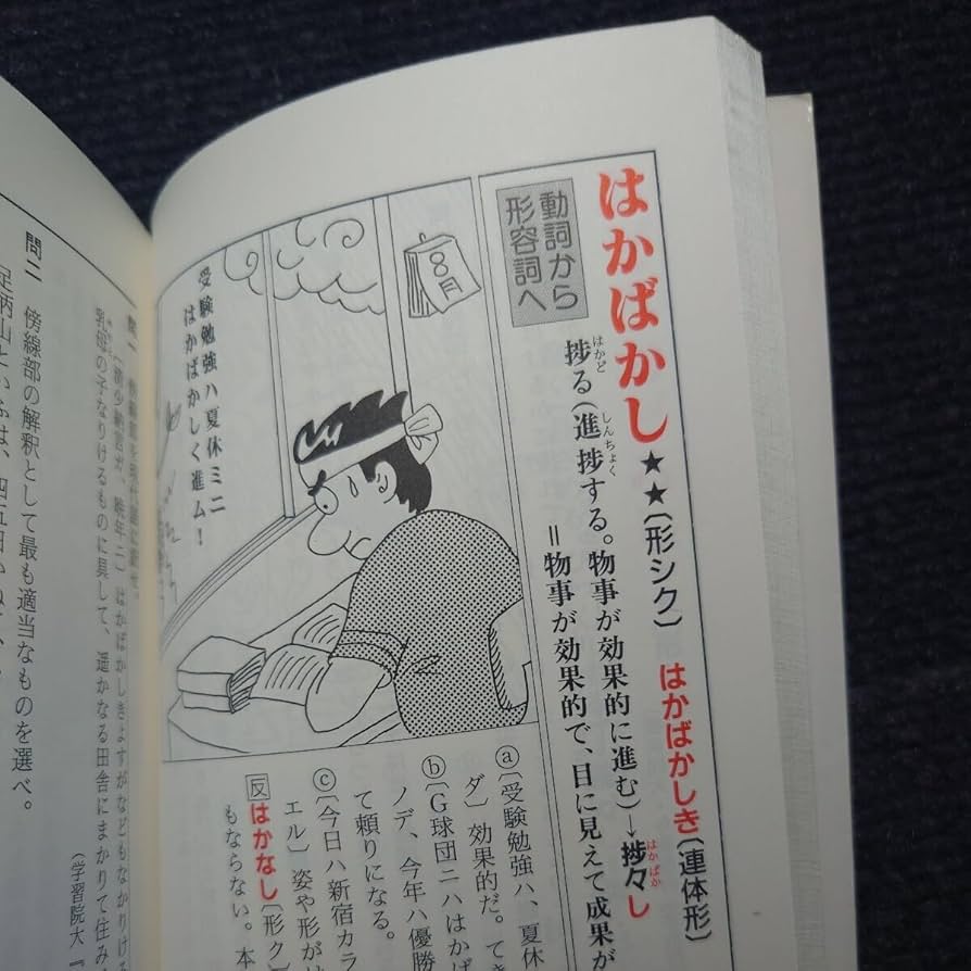 原 古文単語講義の実況中継 (上・下)】 大学入試