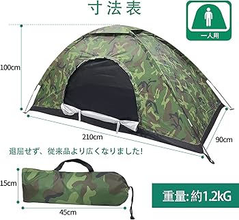 Amazon.co.jp: Sutekus コンパクト 迷彩柄 キャンプテント ソロテント