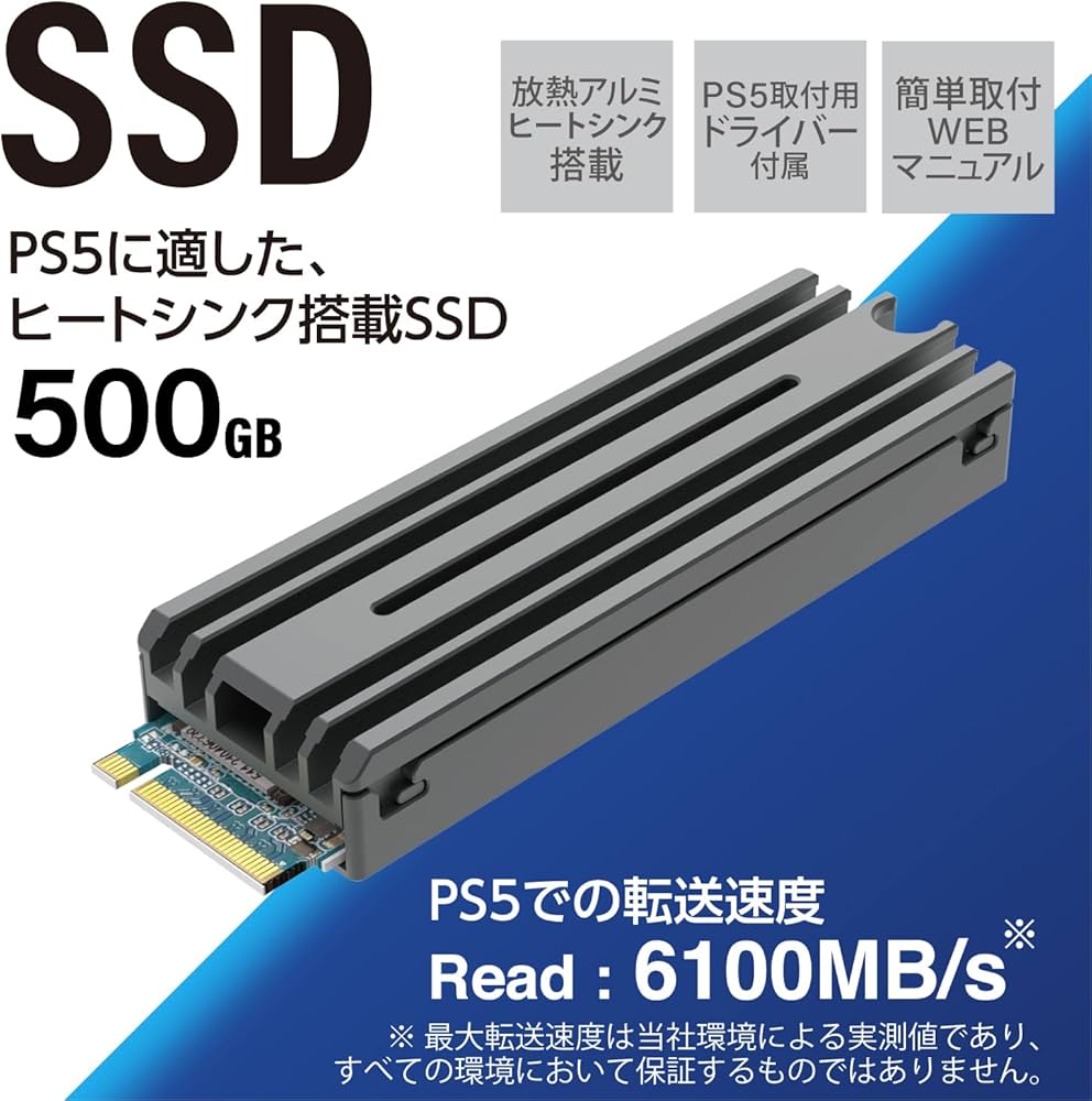 Amazon | エレコム 内蔵SSD 500GB M.2 2280 PCIe Gen4 x4 [PS5専用設計