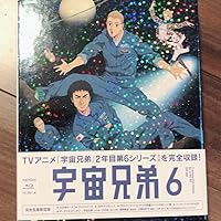 Amazon.co.jp: 宇宙兄弟 Blu-ray DISC BOX 2nd year 6 : 平田広明