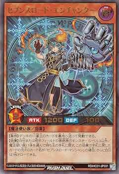 Amazon.co.jp: 遊戯王ラッシュデュエル セブンスロード