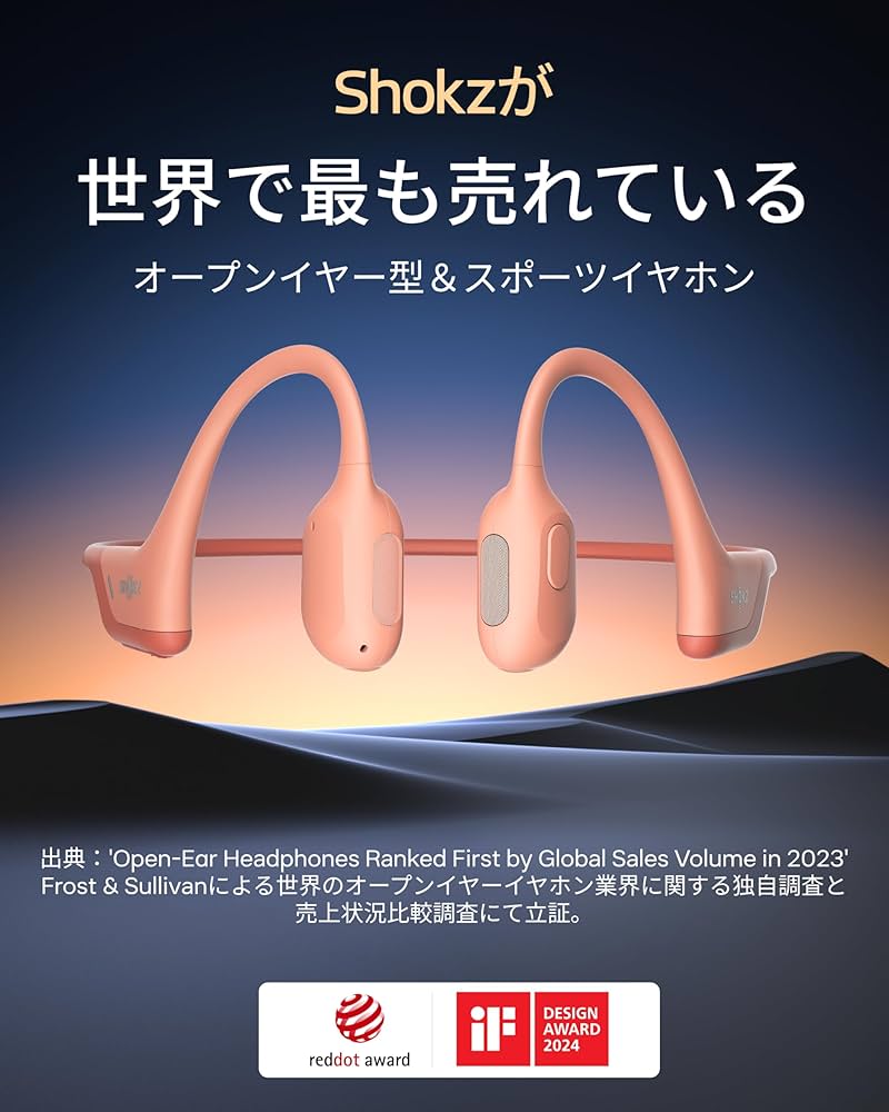 Amazon.co.jp: Shokz (ショックス) OpenRun Pro 骨伝導イヤホン