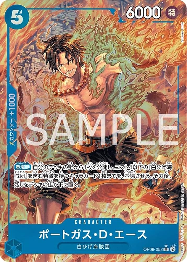 Amazon.co.jp: ONE PIECEカードゲーム 二つの伝説 R ポートガス・D