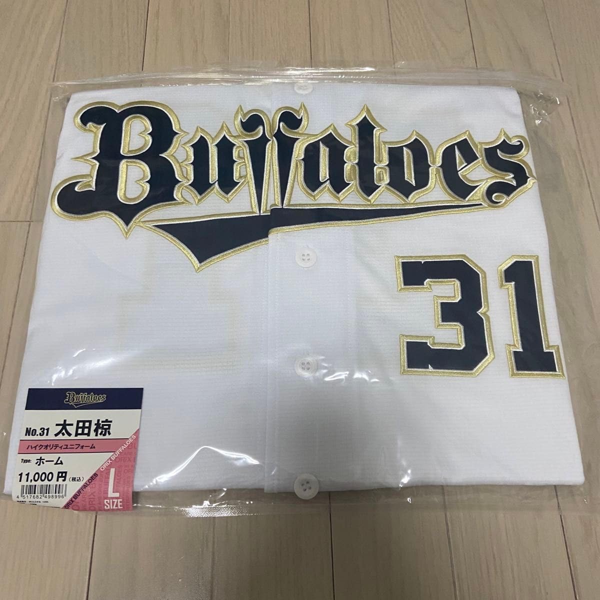 オリックスバファローズ太田椋選手ハイクオリティユニフォームOサイズ