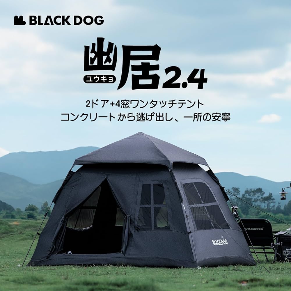 Amazon.co.jp: 【公式】BLACKDOG テント ワンタッチ 幽居 3～4人用 BU