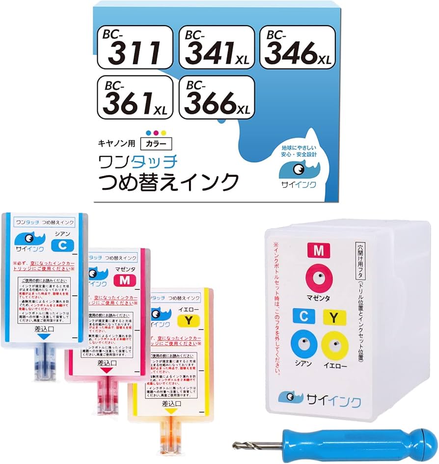 Amazon.co.jp: 【サイインク】＜純正の約2.2倍以上＞ キヤノン(Canon