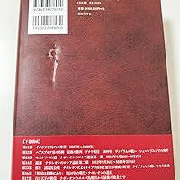 ナポレオン戦争 (下) | デイヴィッド・ジェフリ・チャンドラー, 君塚