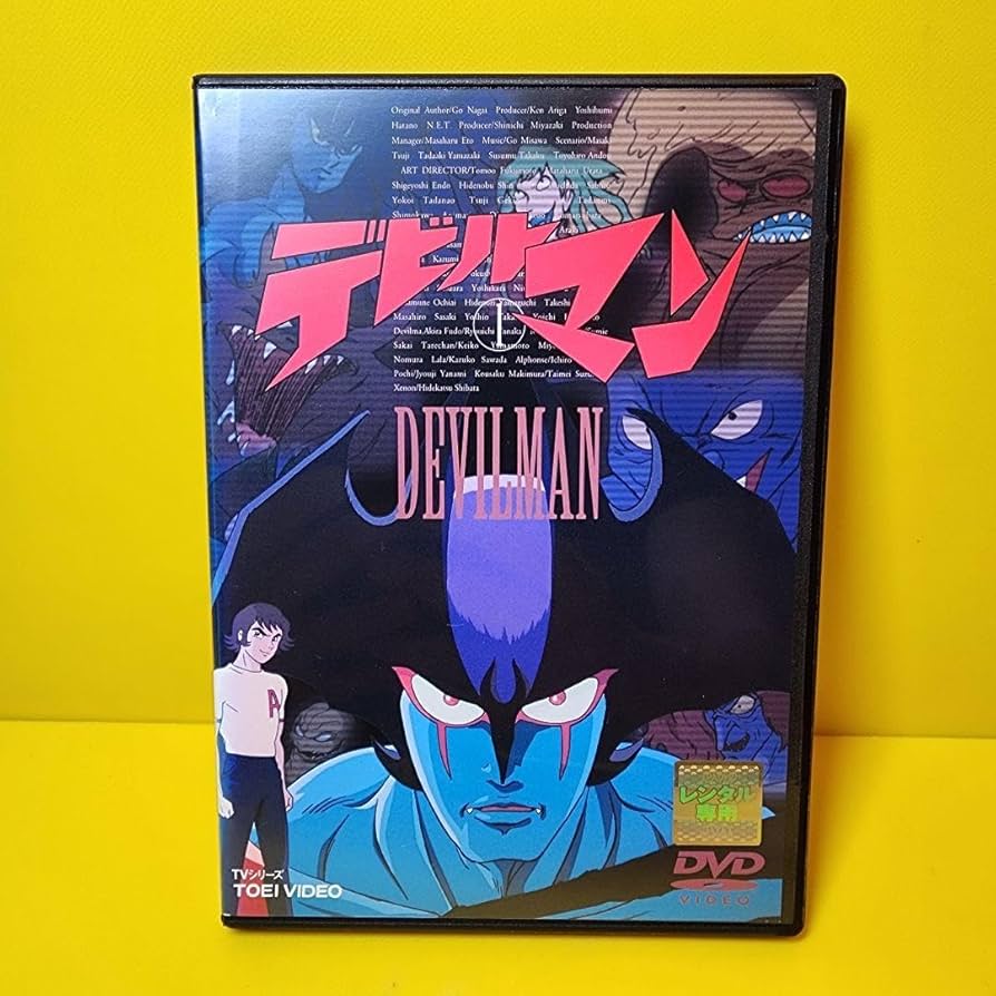 Amazon.co.jp: ケース交換済み デビルマン DVD 全6巻 : Computers
