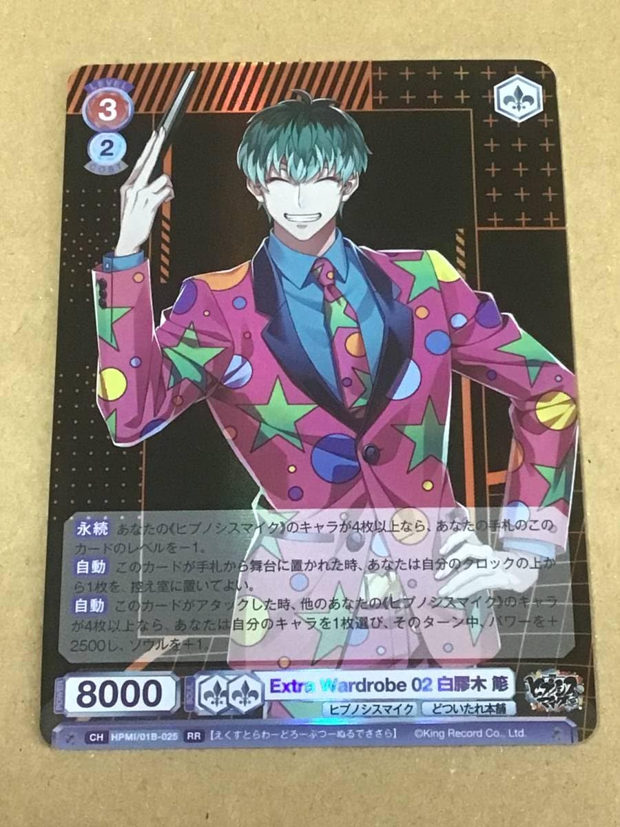 Amazon.co.jp: ヴァイス ブラウ ヒプノシスマイク - Division Rap