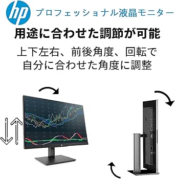 Amazon.co.jp: 【整備済み品】 HP 3辺狭額縁ベゼル採用モニター 新