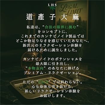 Amazon | CRDP リキッド 1ml 道産子大麻 高濃度85% CRDH THC フリー