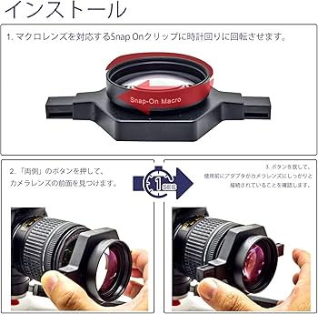 Amazon | FotoZハイビジョンスナップマクロレンズ、37-52 mmと55-72 mm