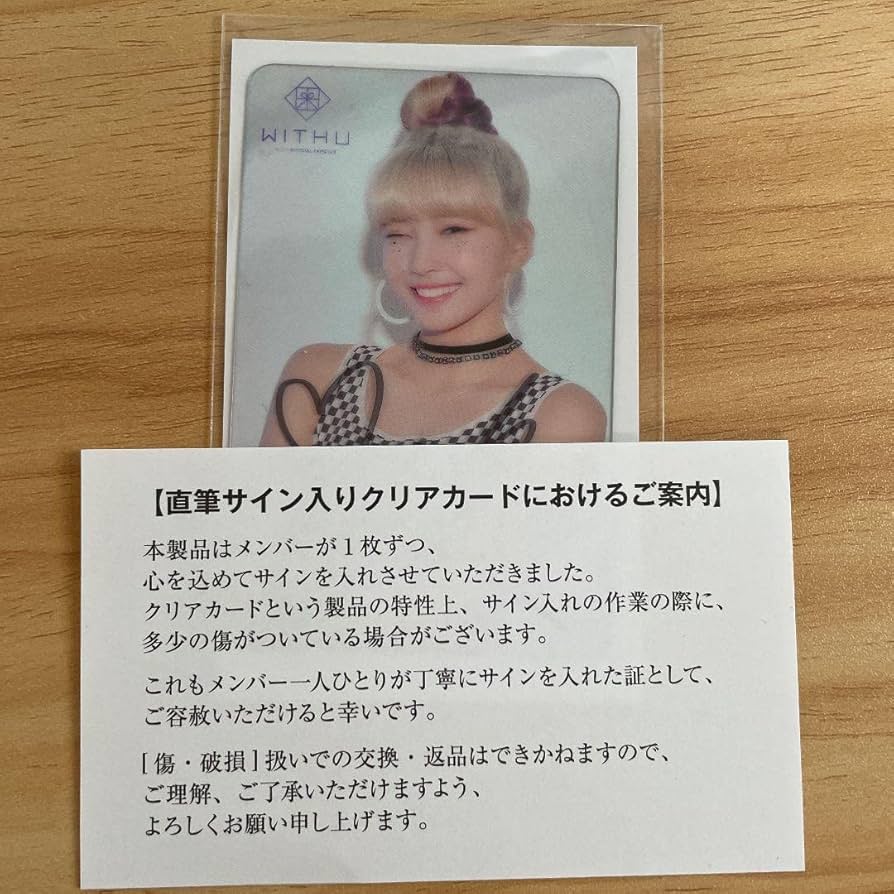 Amazon.co.jp: NiziU マユカ サイン クリアカード トレカ with U