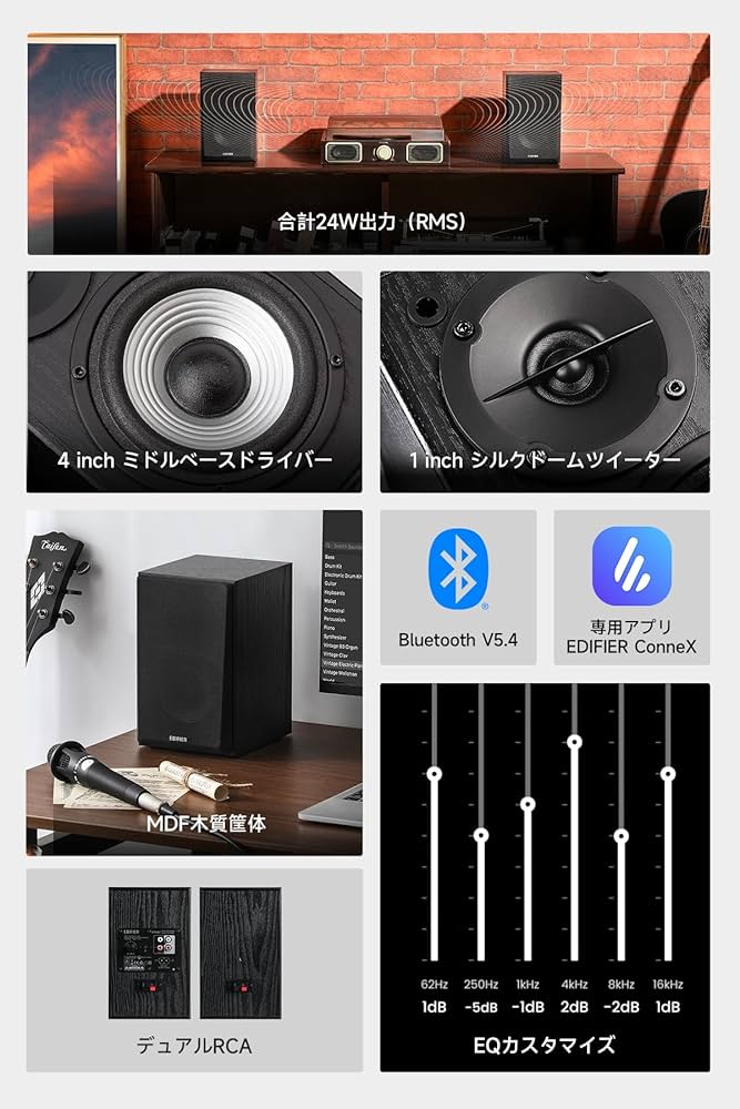 Amazon.co.jp: Edifier R990BT 2ch スピーカー Bluetooth 5.4 最大24W