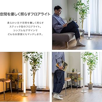 Amazon.co.jp : ottostyle.jp フロアライト スティック型 LEDフロア