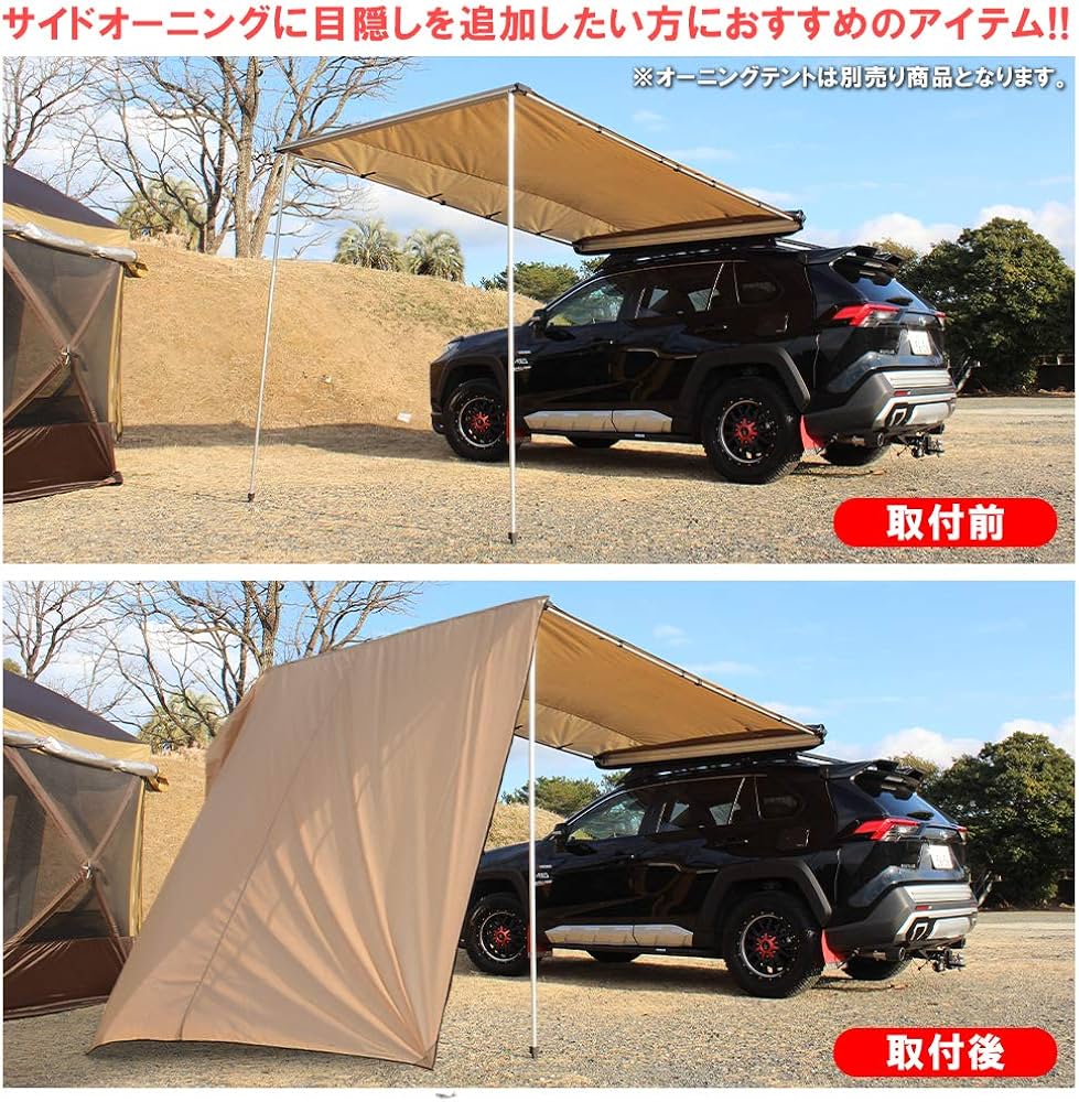 Amazon | [ネクサスジャパン] カーサイドオーニングテント用 サイド