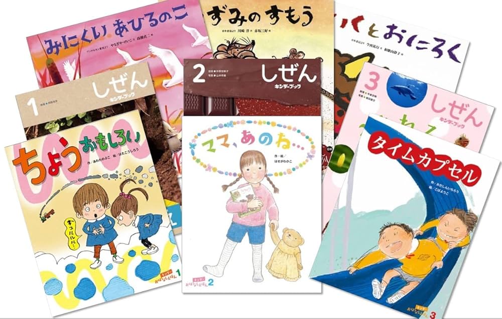Amazon.co.jp: 【読み聞かせ・知育に】キンダーブックのバックナンバー