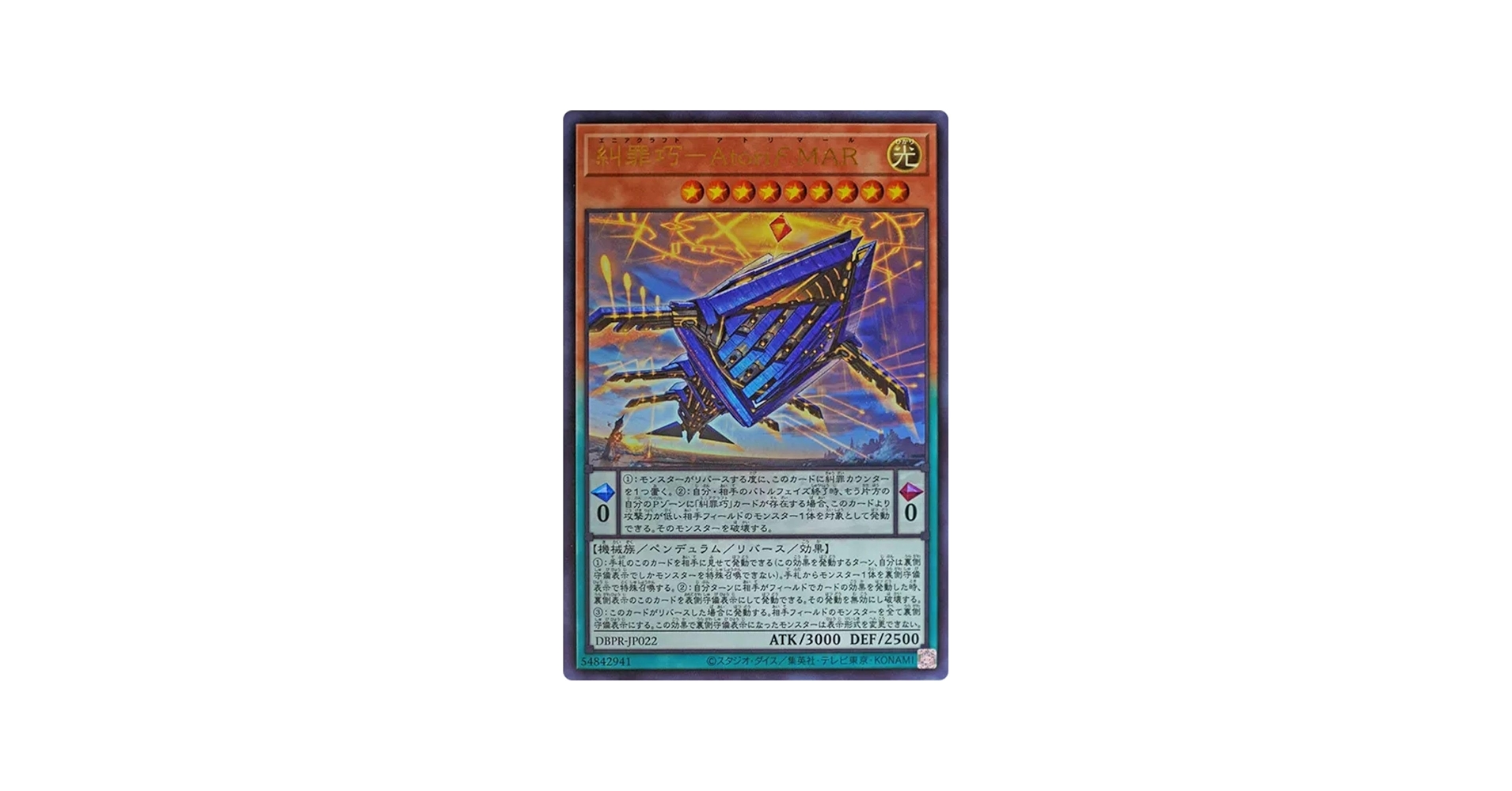Amazon.co.jp: 遊戯王カード DBPR-JP022 糾罪巧－AtoriF.MAR エニア