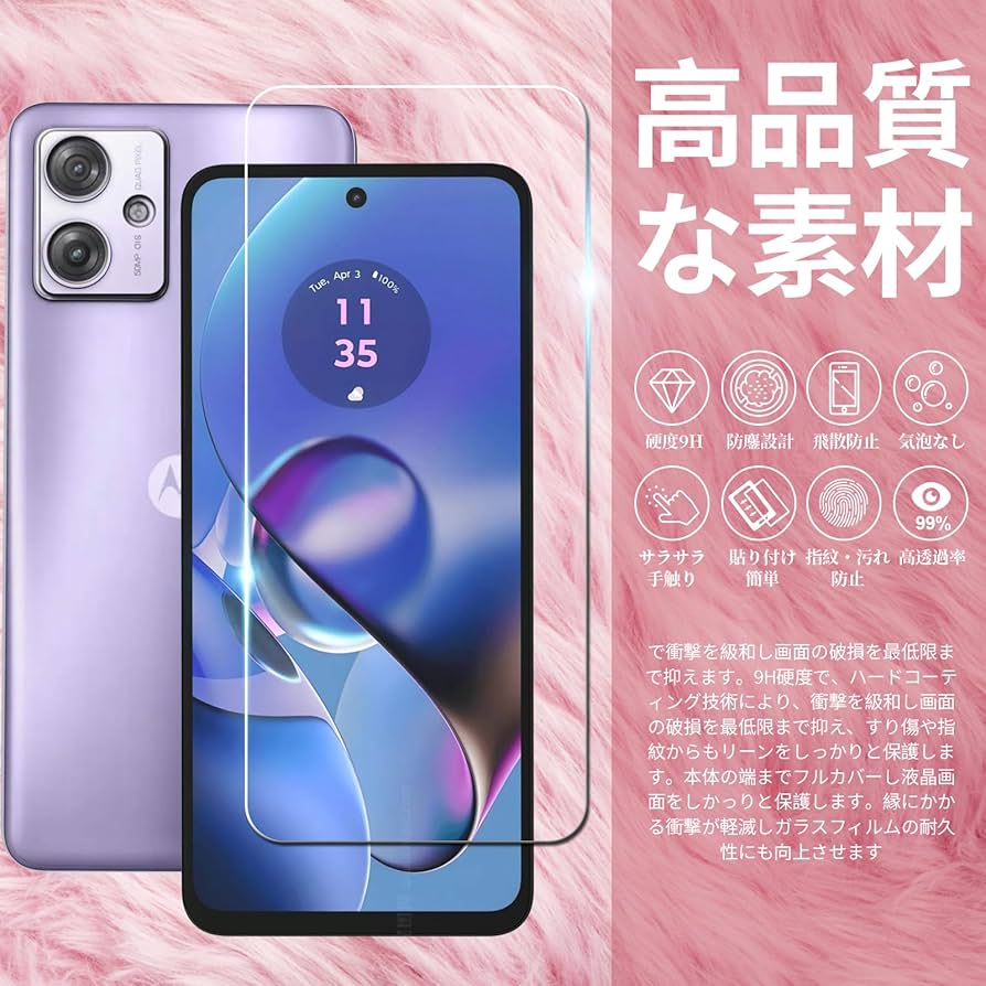 Amazon.co.jp: Moto G64 5G ケース + フィルム【日本製素材旭硝子製