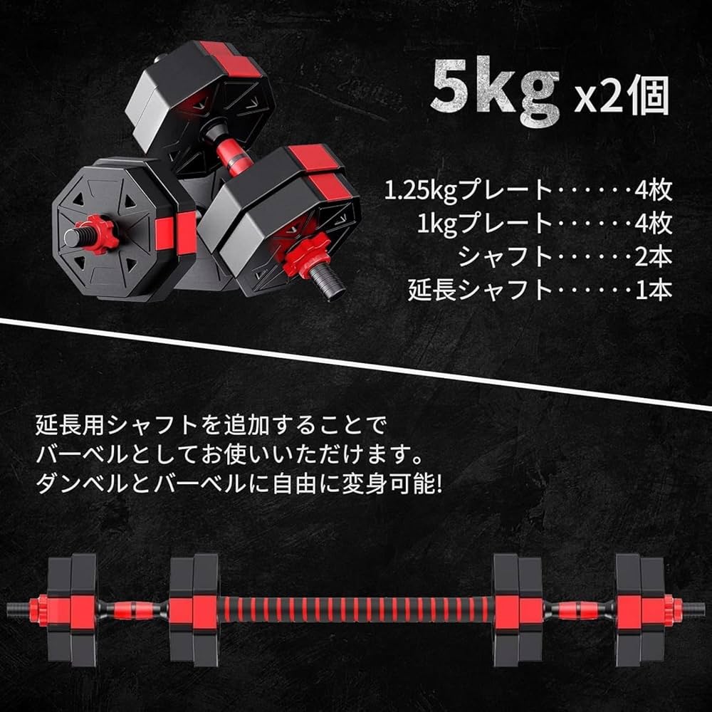 Amazon | 【ダンベル 可変式 3in1】10kg 20kg 30kg 40kg 2個セット