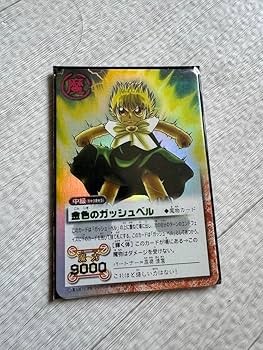 Amazon.co.jp: 金色のガッシュベル シークレット緑色ネーム。ピンク魔