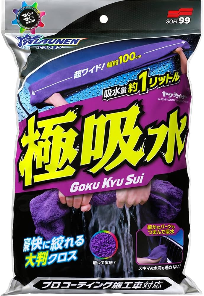 Amazon.co.jp: ソフト99(SOFT99) 洗車 クロス ALAUNEN アラウネン
