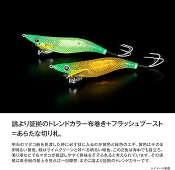 Amazon | シマノ(SHIMANO) タコエギ タコマスター フラッシュブースト