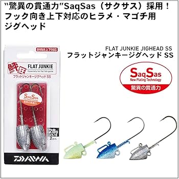 Amazon | ダイワ(DAIWA) ジグヘッド FJジグヘッドSS 18g 4/0 | ダイワ