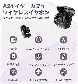 Amazon.co.jp: Hmusic【「ながら聴き」体験再定義】 イヤーカフ